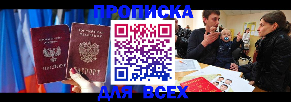 временная регистрация в квартире в Куровском