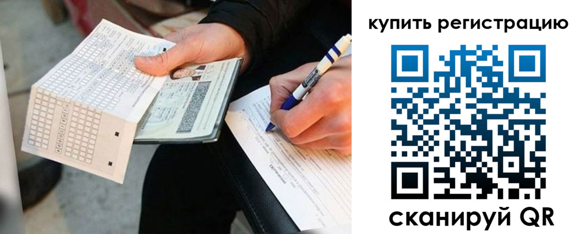 временная регистрация адрес в Куровском