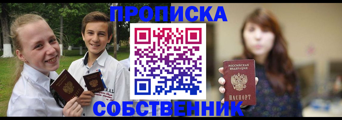 временная регистрация купить в Куровском