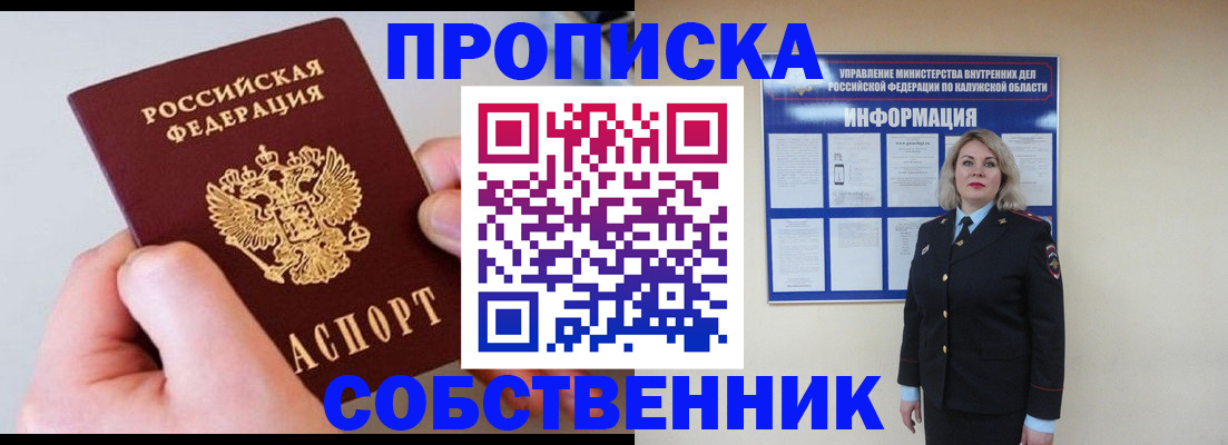 прописка иностранных граждан в Куровском