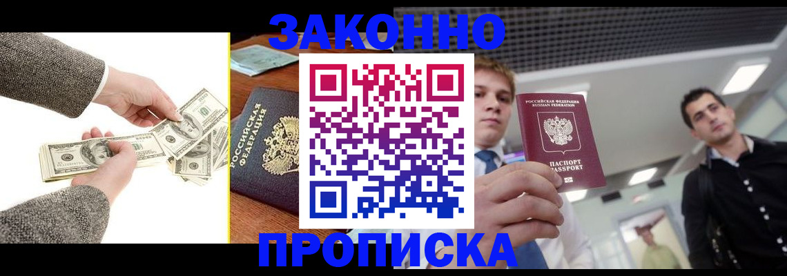 прописка иностранных граждан в Куровском