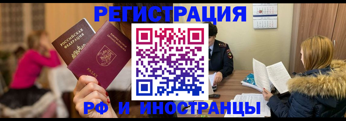 временная регистрация адрес в Куровском